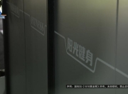 健身房关门跑路，负责人发了朋友圈配“微笑”