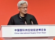 黄仁勋刚刚在链博会上用中文演讲，还换上唐装！称中国供应链是奇迹